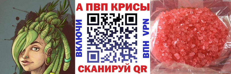 купить   Северобайкальск  APVP СК КРИС 