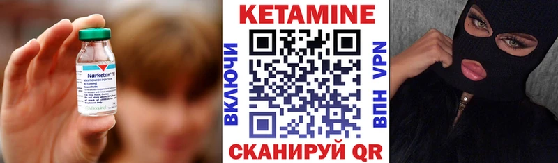 Кетамин ketamine  Северобайкальск 