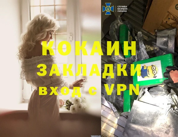 кокаин премиум Армянск