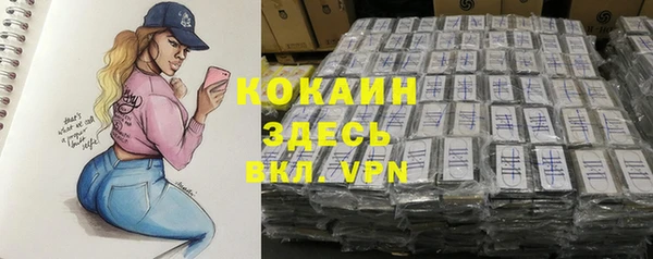 кокаин премиум Армянск