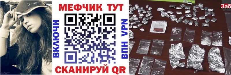 что такое наркотик  Северобайкальск  Мефедрон 4 MMC 