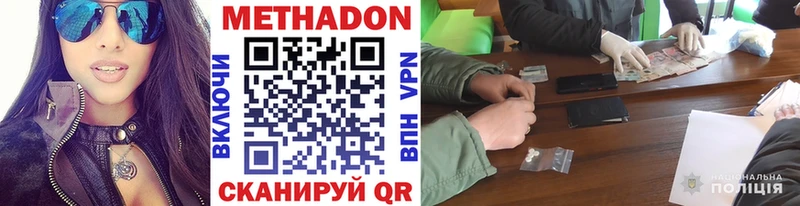 наркота  Северобайкальск  МЕТАДОН кристалл 